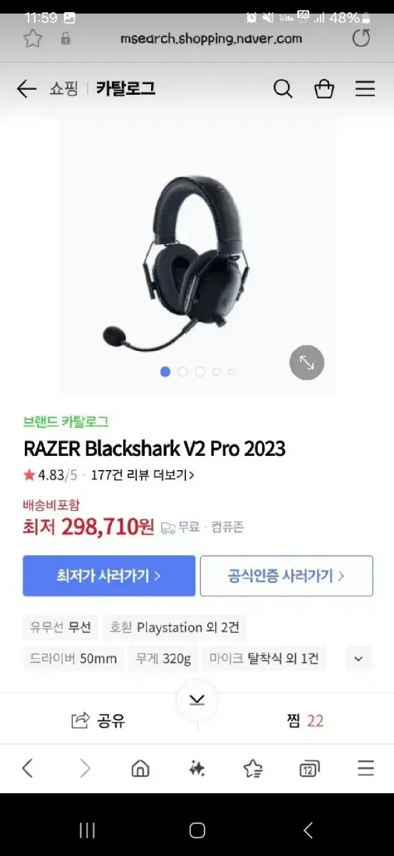 Razer BlackShark V2 Pro (2023) 팝니다