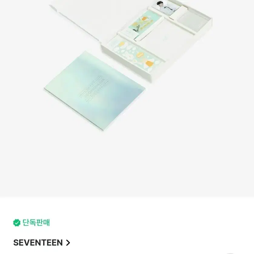 세븐틴 정한 생일박스 ver.2 판매