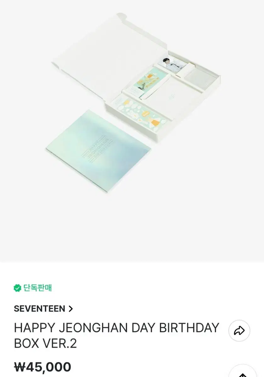 세븐틴 정한 생일박스 ver.2 판매