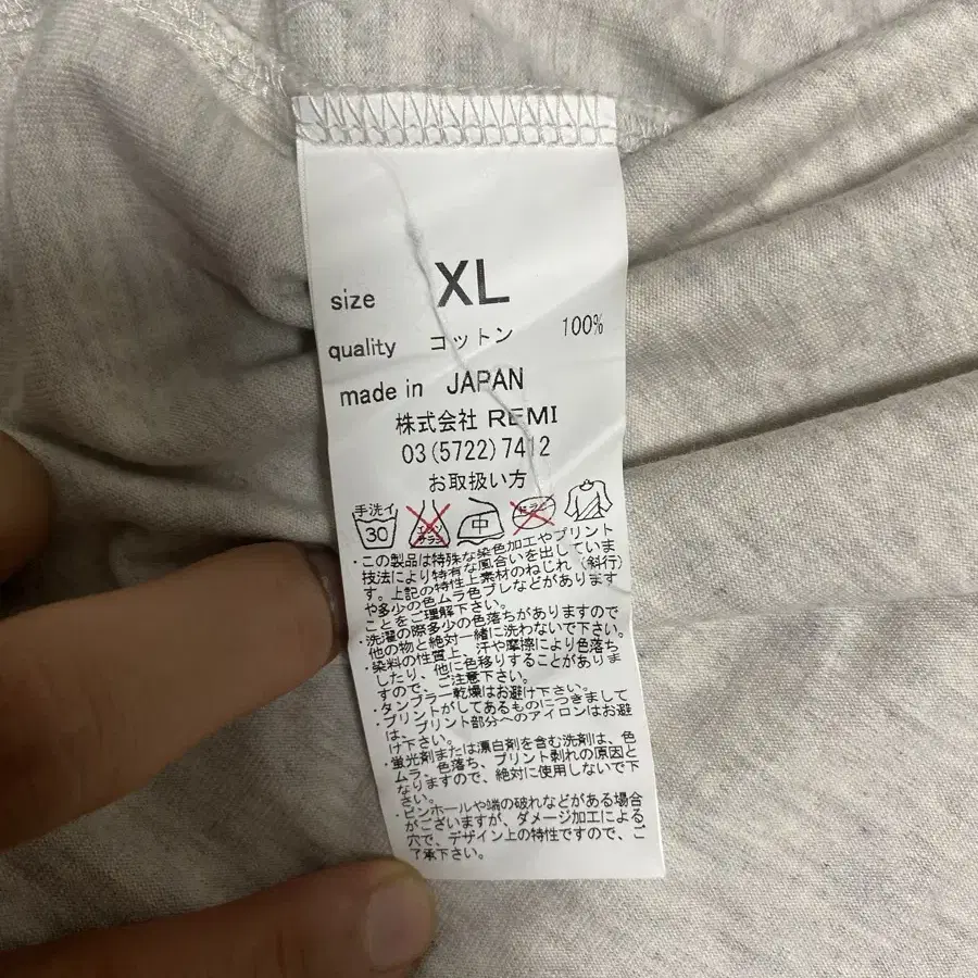 레미 릴리프 티셔츠 베이지  XL