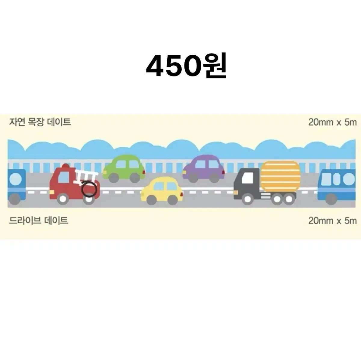 [힙웅] 드라이브 데이트 다이컷 마테띵 (450원)