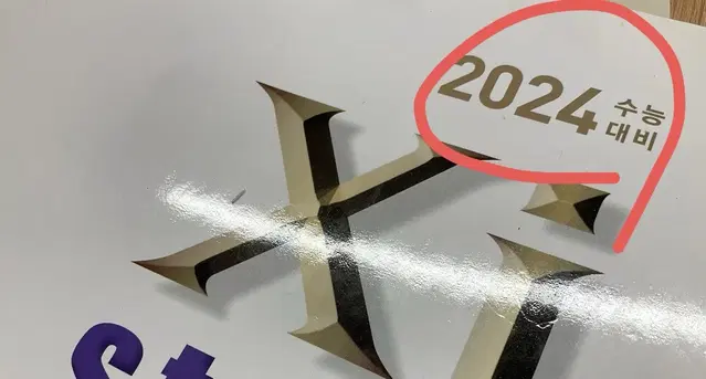 2024 자이스토리 생명과학