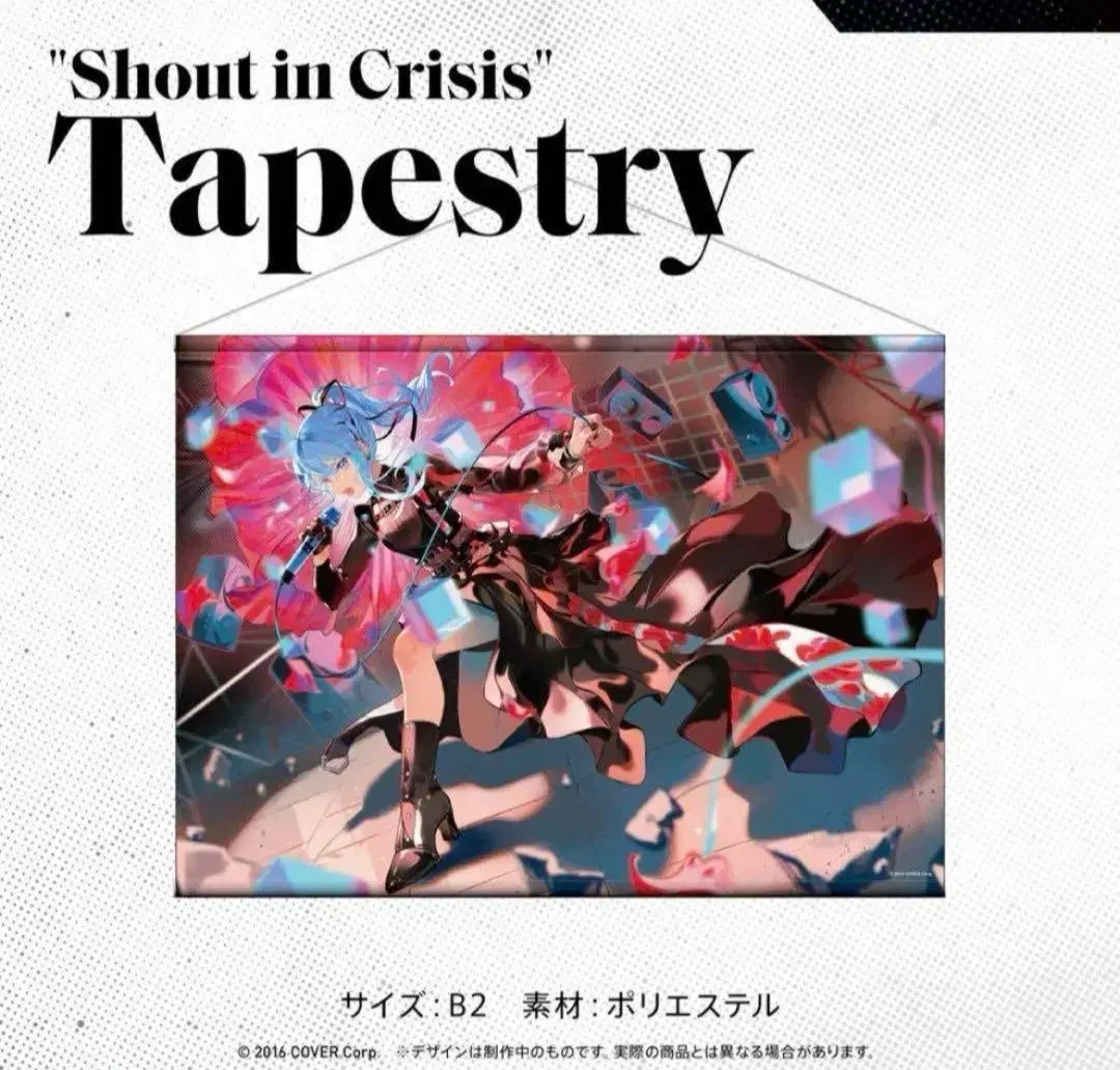 Hoshimachi Suisei Tapestry Shout in crisis HoloLive