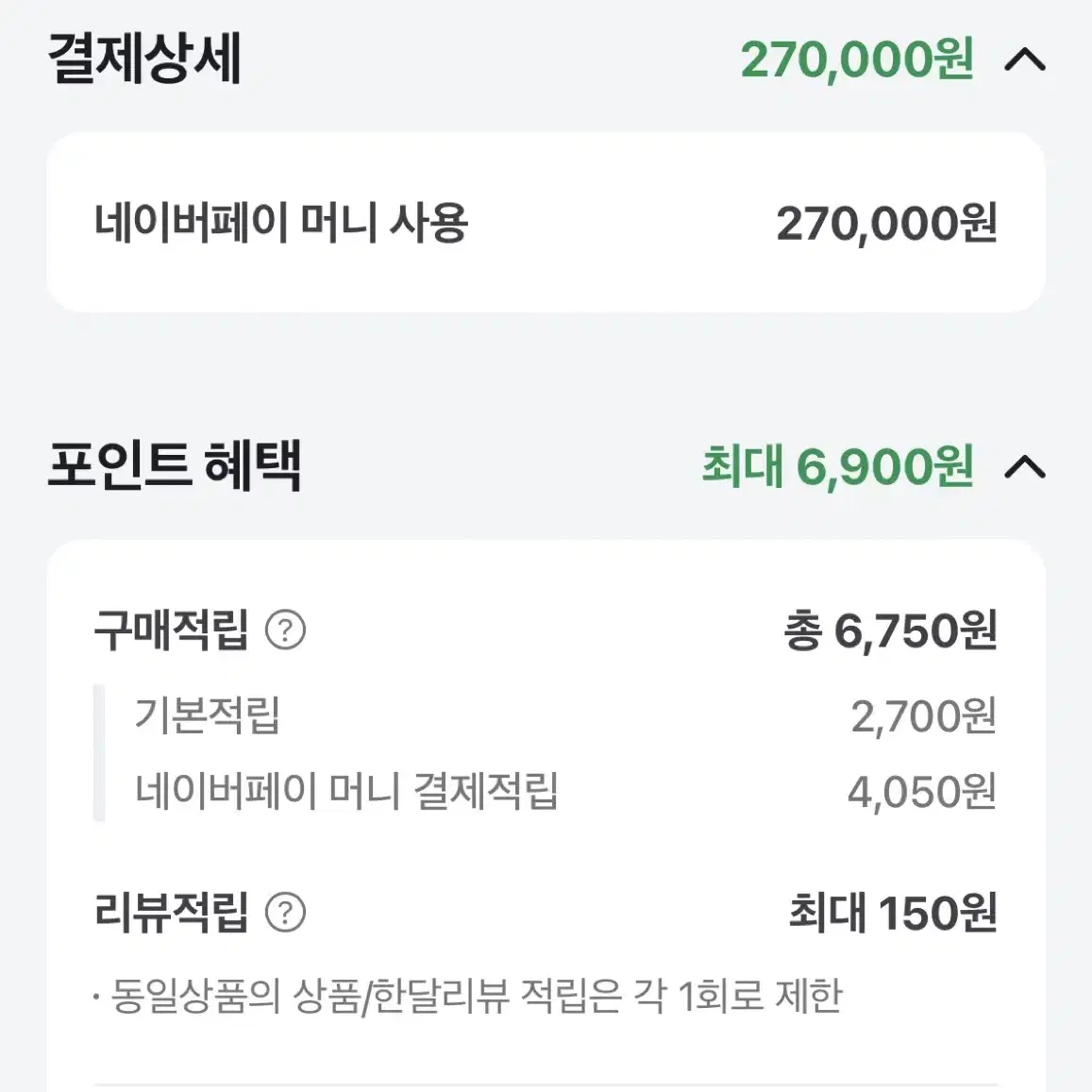 네이버 대리구매 75% 구합니다