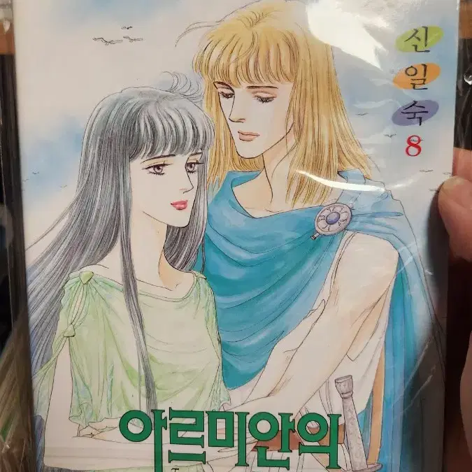 (소장용/절판)아르미안의 네딸들 구판 완결