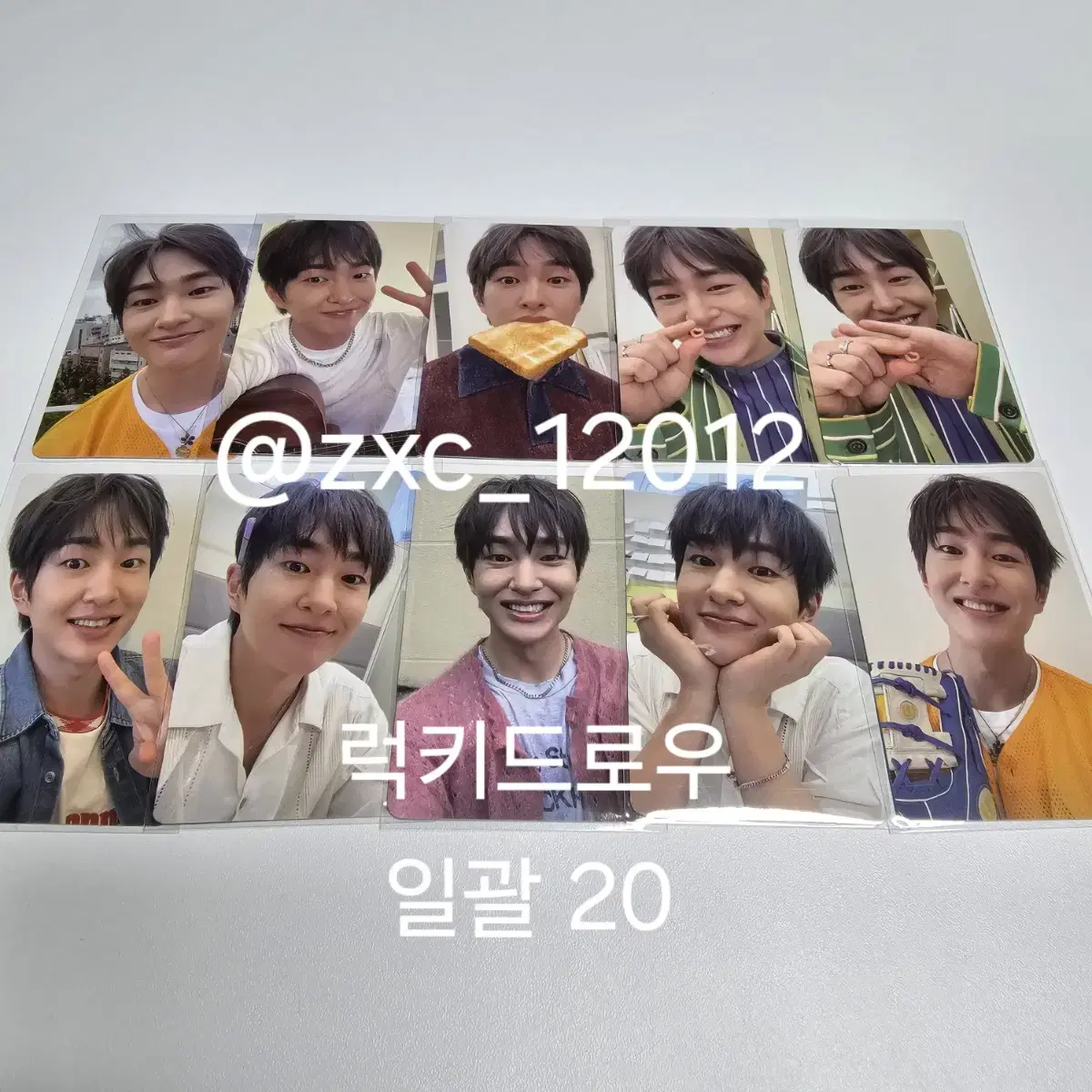 온유 POP-UP STORE MD 럭키드로우 10종