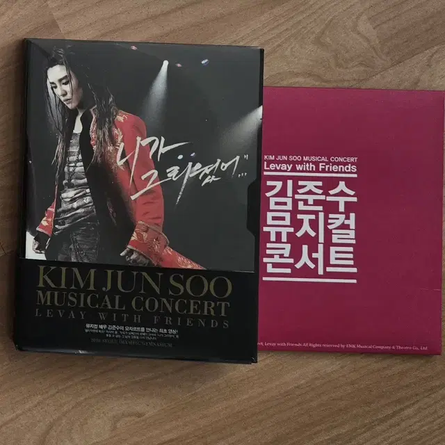 2010 김준수 MUSICAL CONCERT DVD