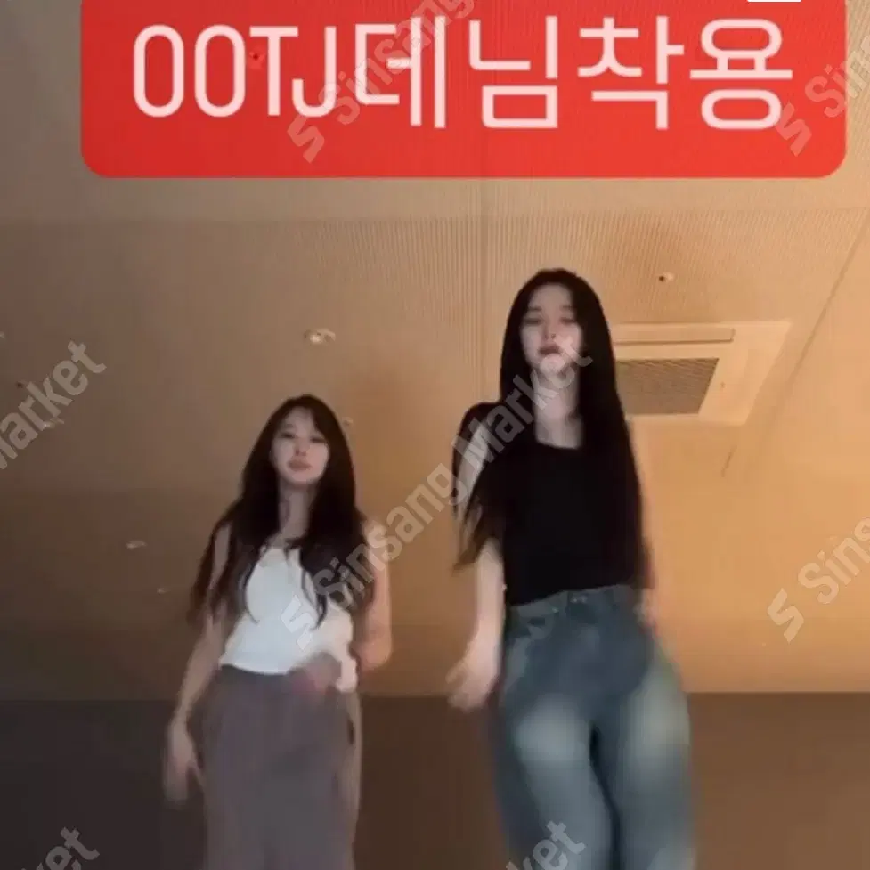 카리나 바지 포켓 주머니 청바지 중청 S 와이드 팬츠 우트 ootj