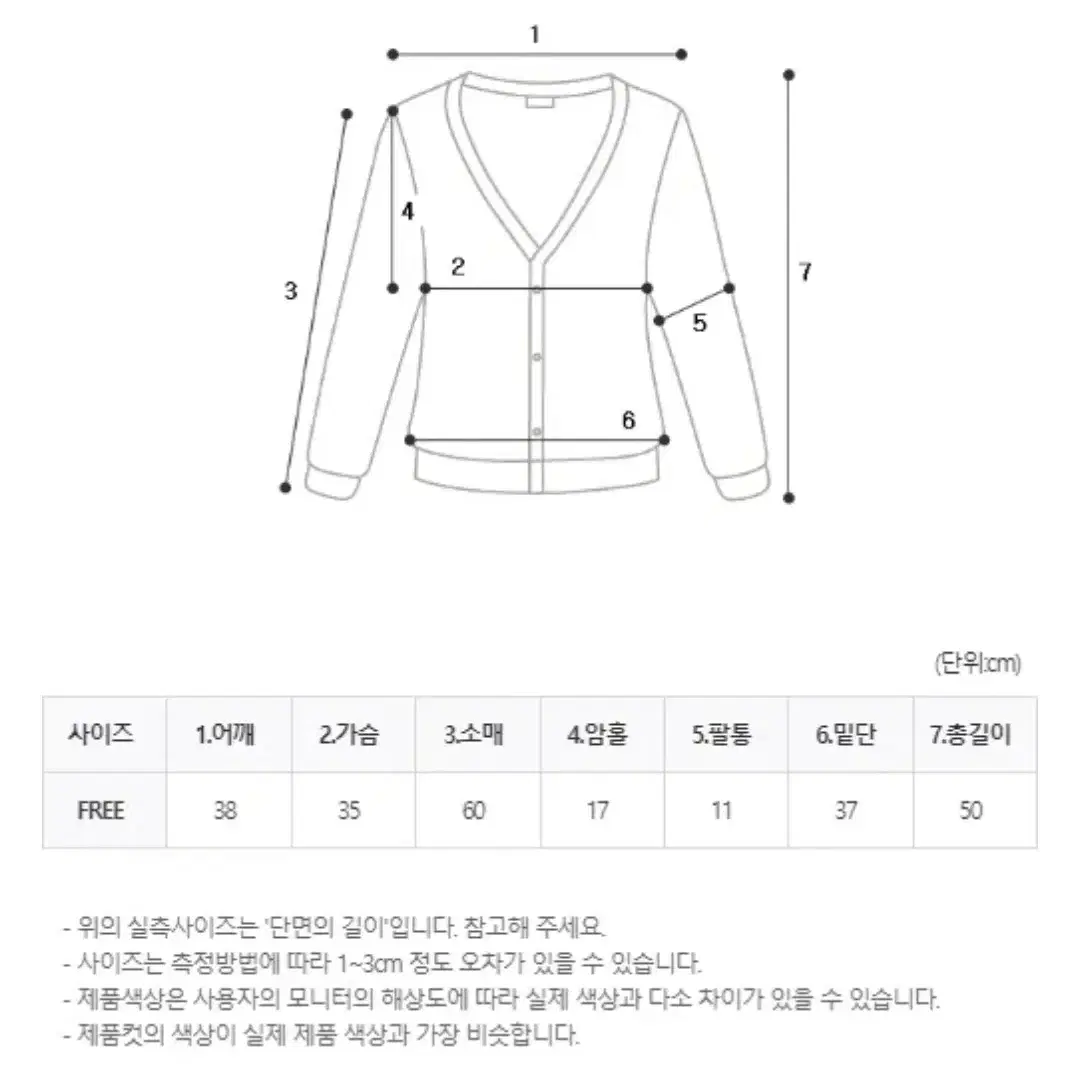 잔느 담비 셔츠 레이어드 가디건