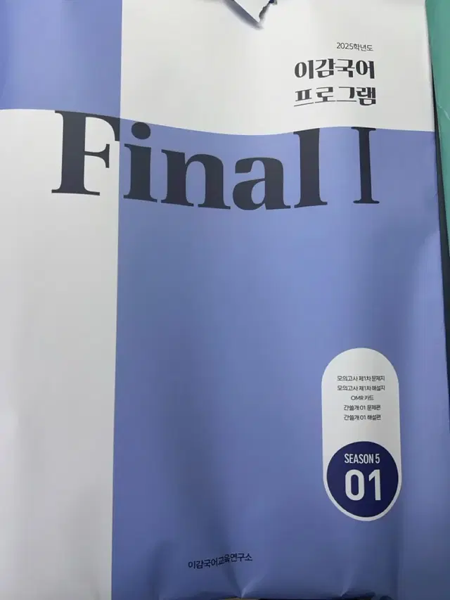 이감 오프 시즌3 1,3,4 시즌5 1, 시즌3 2 간쓸개