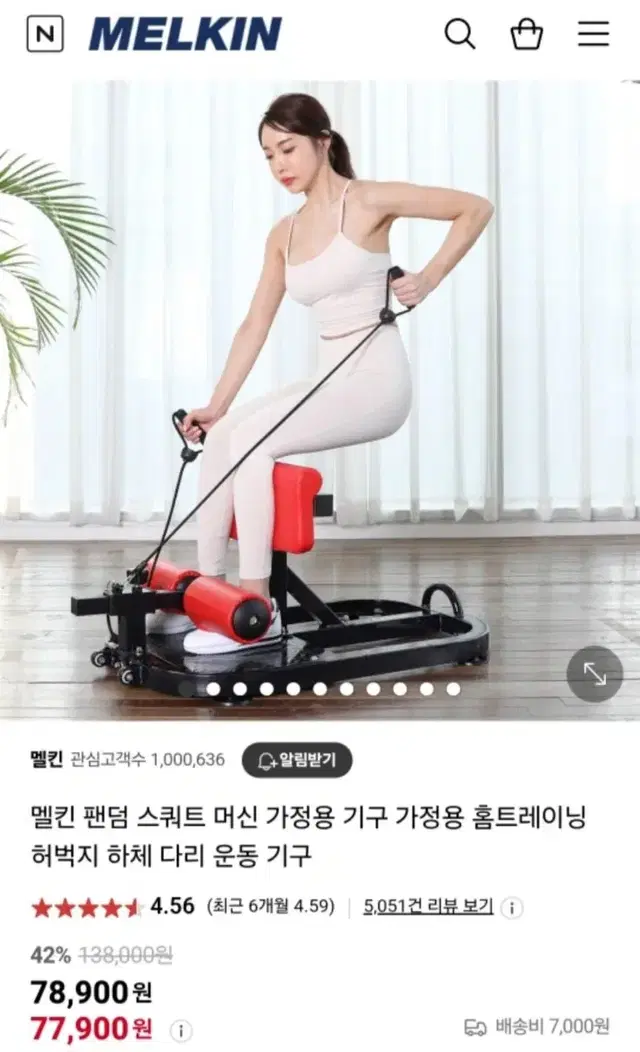 멜킨 스쿼트 머신 검정 색상