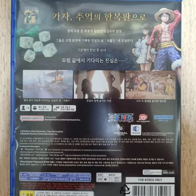 PS5 플스5 원피스 오디세이