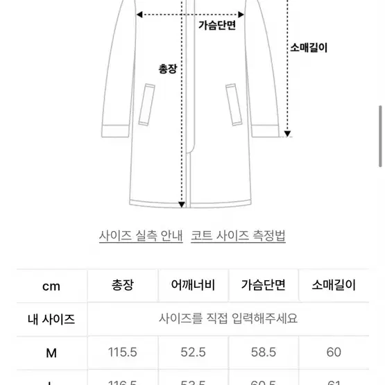 드로우핏) 오버사이즈 울 트렌치 코트