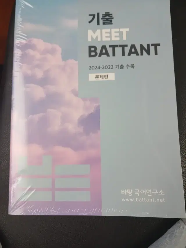 현우진 드릴 한석원 4의 규칙 강기원 어싸 브릿지 버저비터 본바탕 말본탕