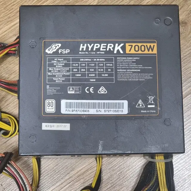 파워 FSP HYPER K 700W 80PLUS