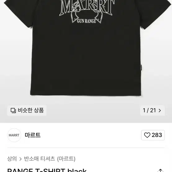 마르트) RANGE T-SHIRTS black 1사이즈