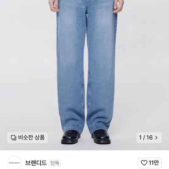 26) 브랜디드 51037 CONE MYSTIC JEANS