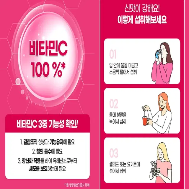 [3개월]내추럴플러스 항산화 비타민C 3000 메가도스 대웅제조 90포