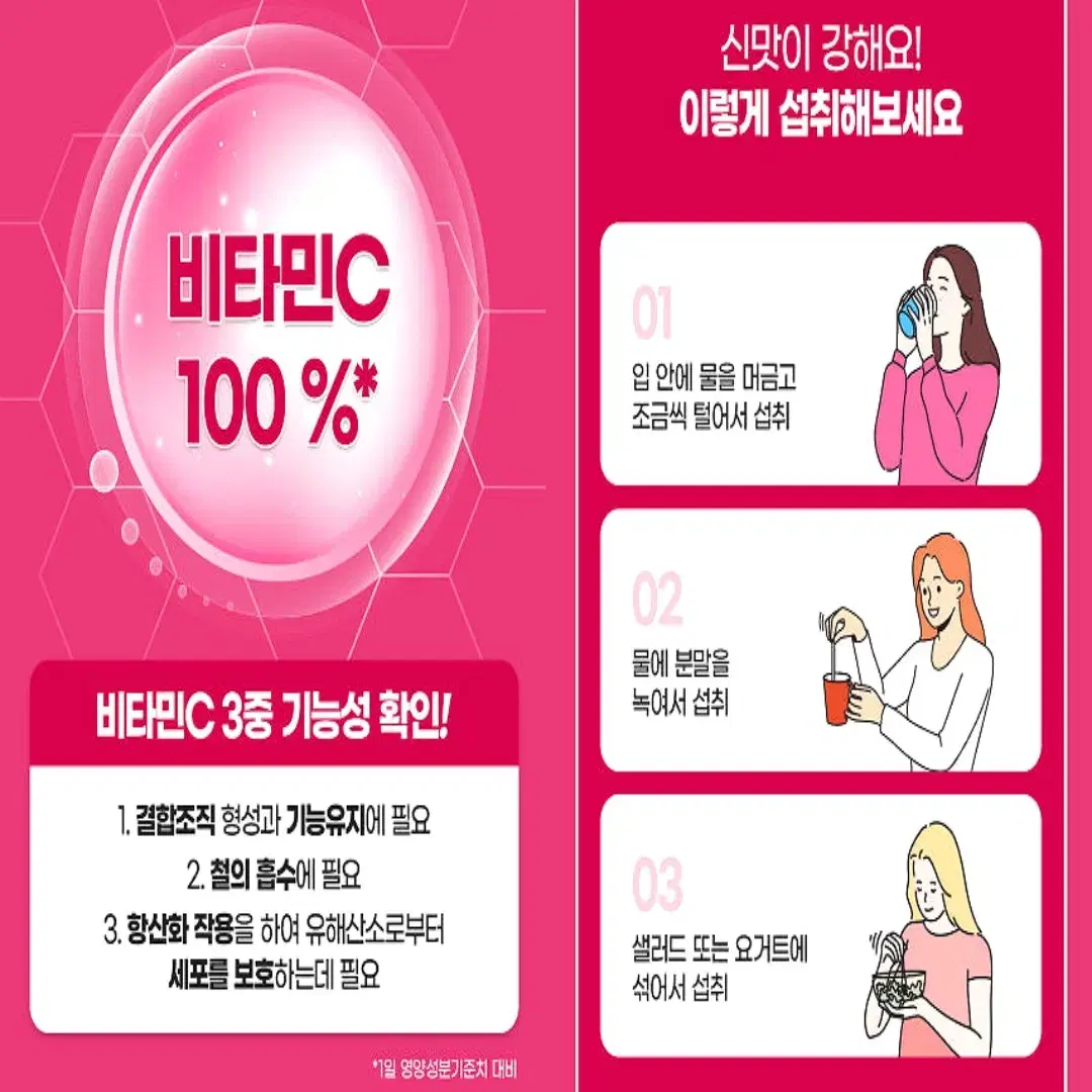 [3개월]내추럴플러스 항산화 비타민C 3000 메가도스 대웅제조 90포