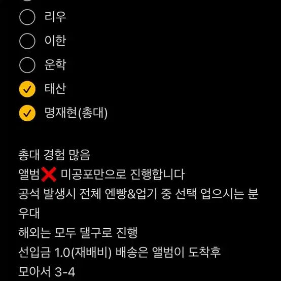 보이넥스트도어 보넥도 19.99 럭드 분철