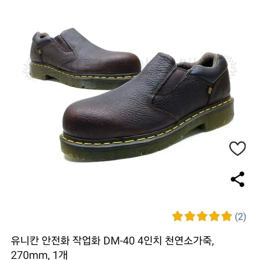 닥터마틴 안전화 DM40 고급소가죽 270mm 박스째 미개봉 새상품