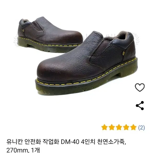 닥터마틴 안전화 DM40 고급소가죽 270mm 박스째 미개봉 새상품