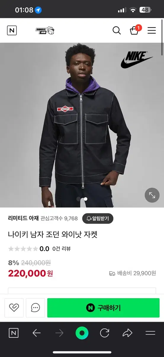 나이키 조던 와이낫 자켓