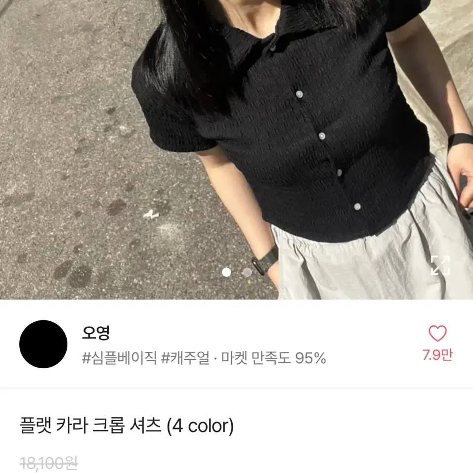 카라 반팔 티셔츠