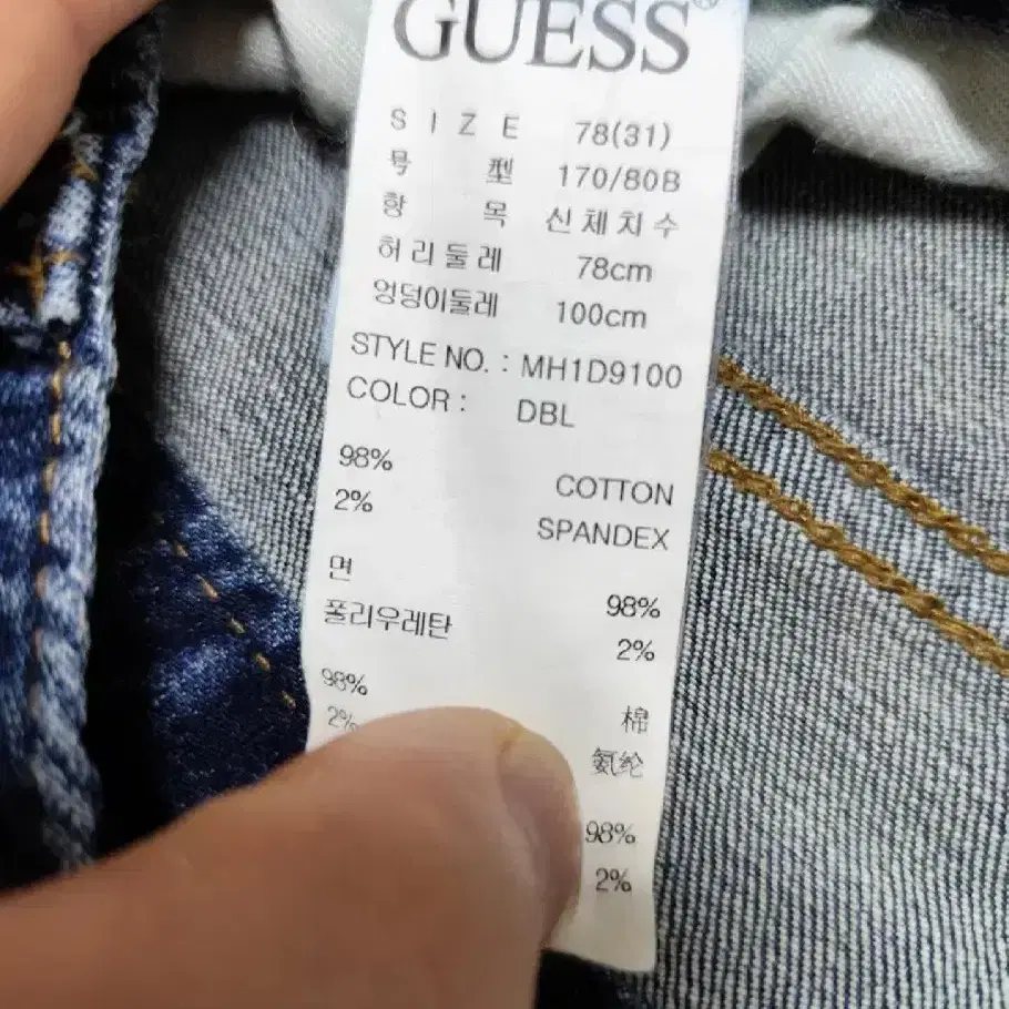 게스  GUESS 스판 청바지 31