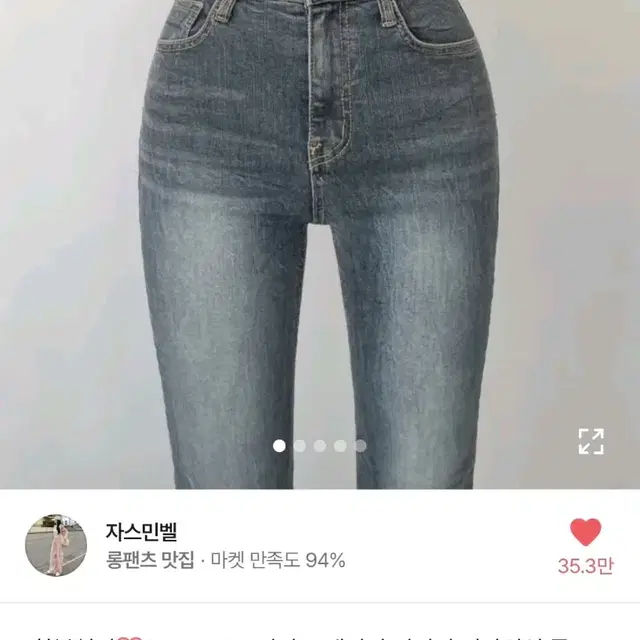 자스민벨 에이블리 부츠컷 새상품 xs