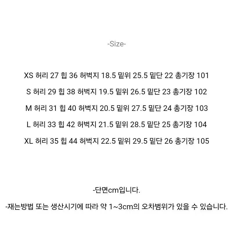 자스민벨 에이블리 부츠컷 새상품 xs