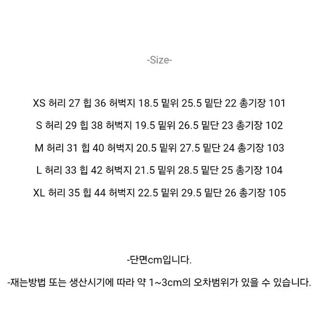 자스민벨 에이블리 부츠컷 새상품 xs