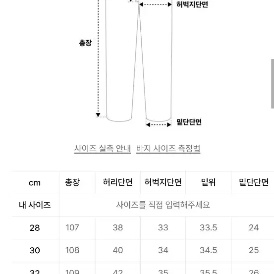 브랜디드 흑청데님 (32)