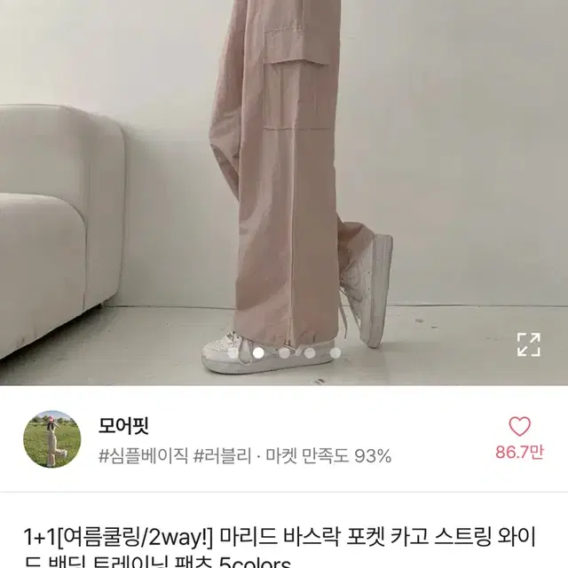 에이블리 포켓 카고 스트링 와이드 나일론 팬츠 판매 교신