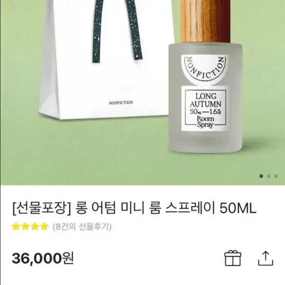 논픽션 룸 스프레이 50ml