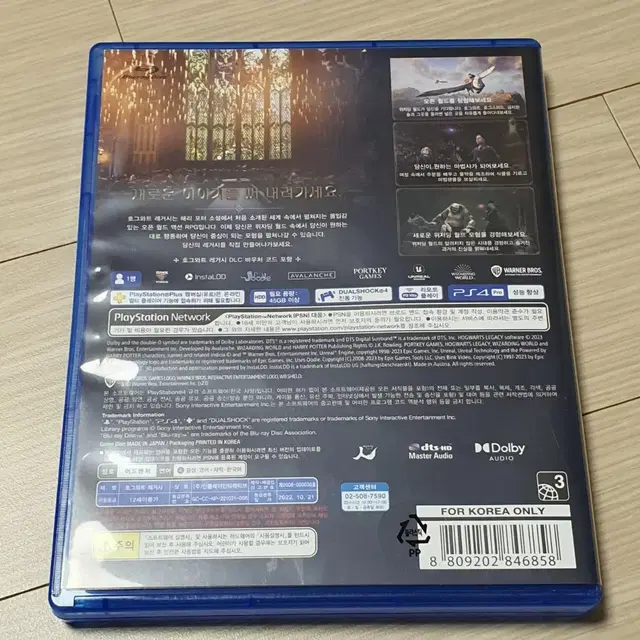 PS4 플스4 호그와트 레거시 팝니다