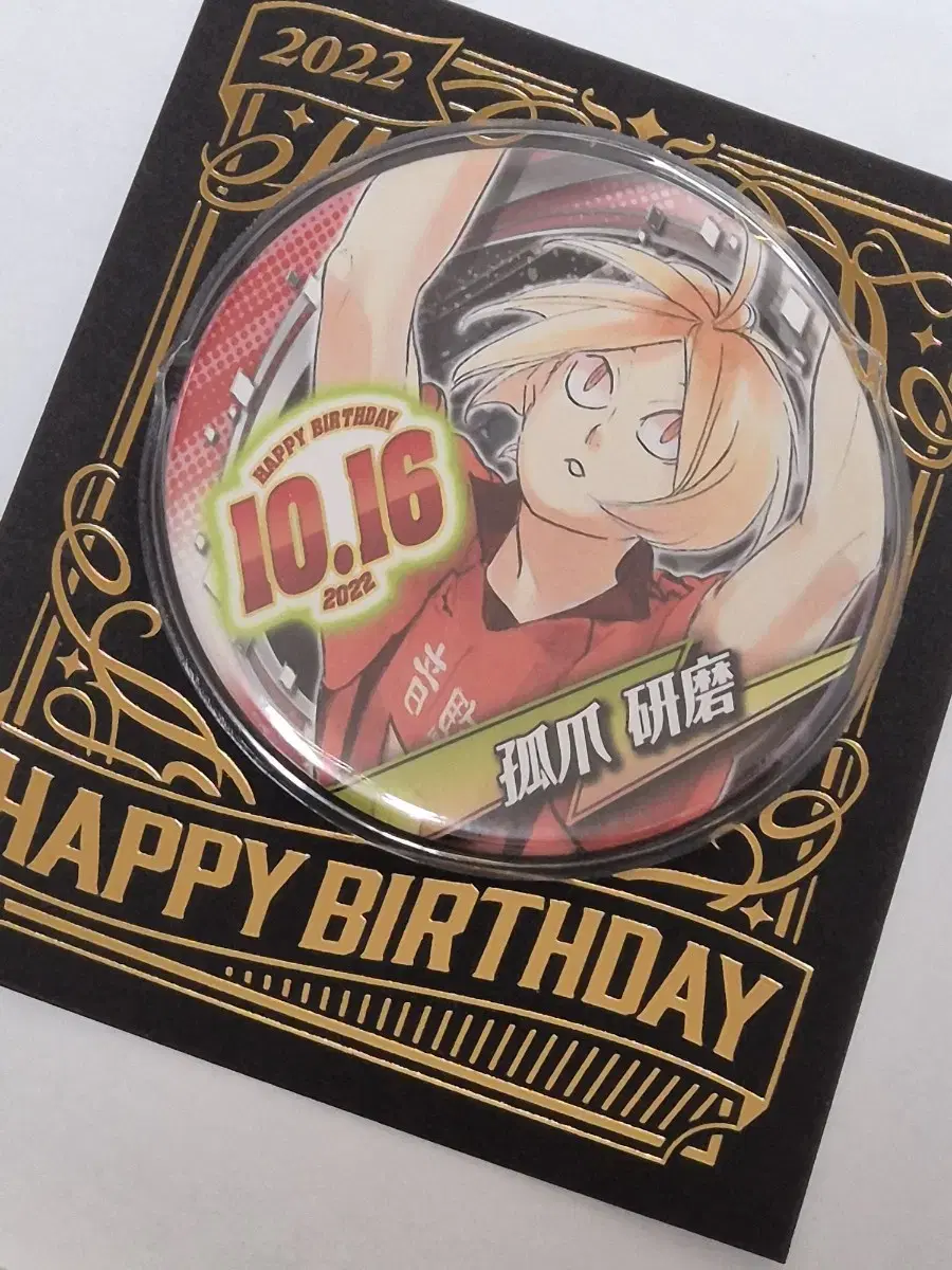 Haikyuu 2022 Kenma Jump Shop birthday Canbadge