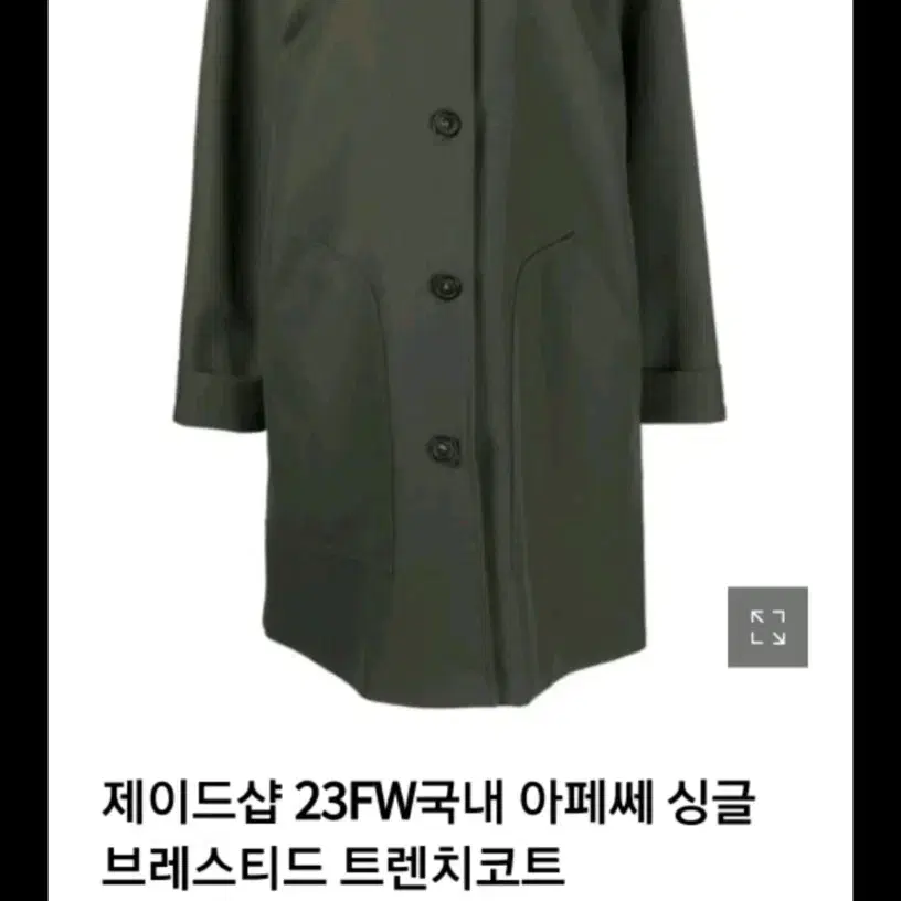 A.P.C/아페쎄 트렌치코트/36사이즈