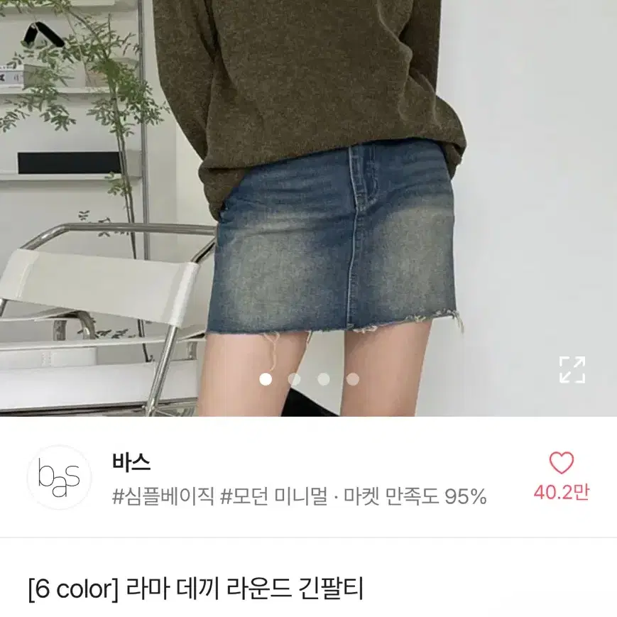 [에이블리] 라마 데끼 라운드 긴팔티 니트 카키