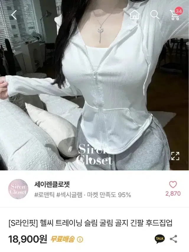 헬씨 트레이닝 슬림 굴림 골지 긴팔 후드집업