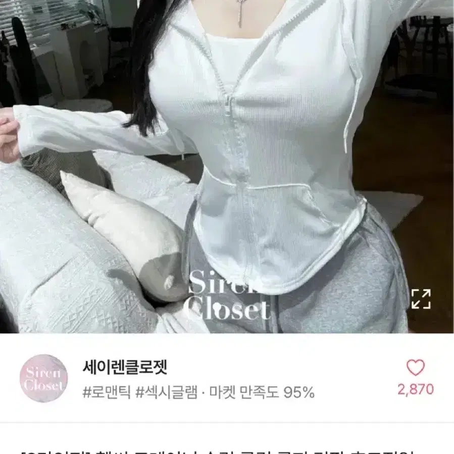 헬씨 트레이닝 슬림 굴림 골지 긴팔 후드집업