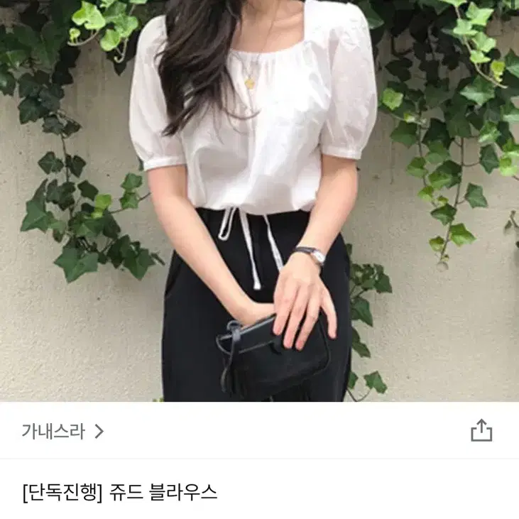 가내스라 쥬드 블라우스