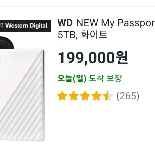 [새상품] WD 외장하드 5TB 화이트 + 파우치