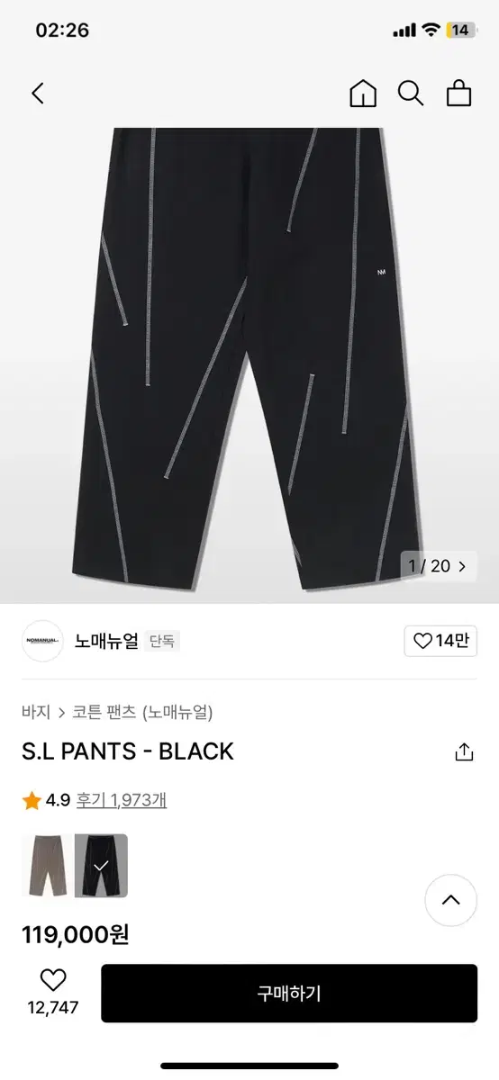 노매뉴얼 바지 S.L PANTS