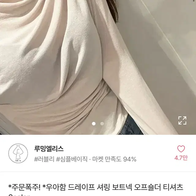 에이블리 드레이프 티셔츠