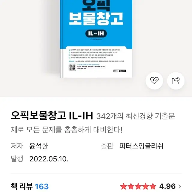 오픽보물창고 책 새상품