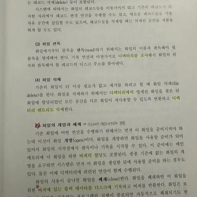 데이타베이스 시스템