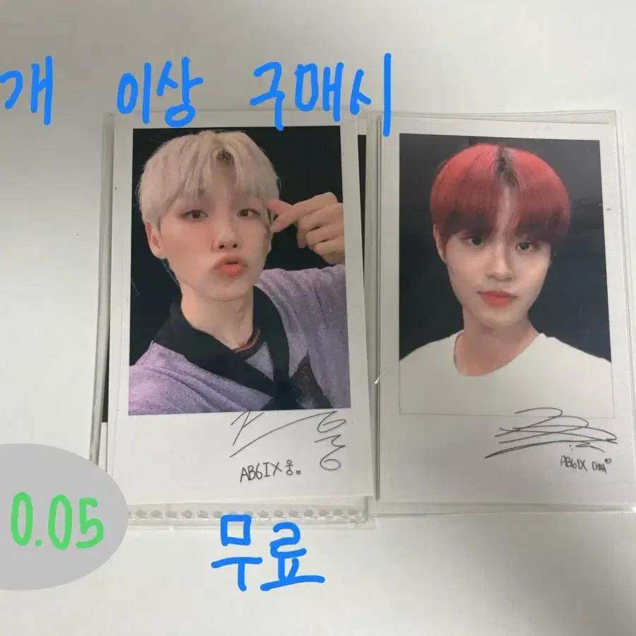 AB6IX 에이비식스 전웅 김동현 박우진 이대휘 단체 포카 양도해요