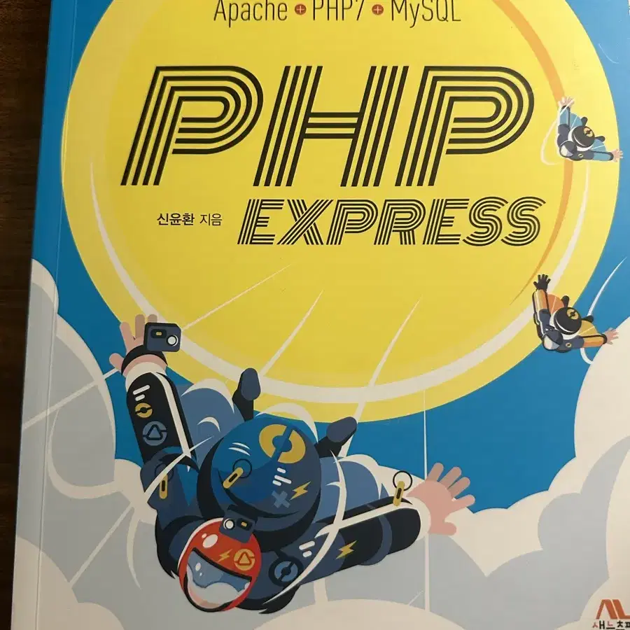 PHP Express