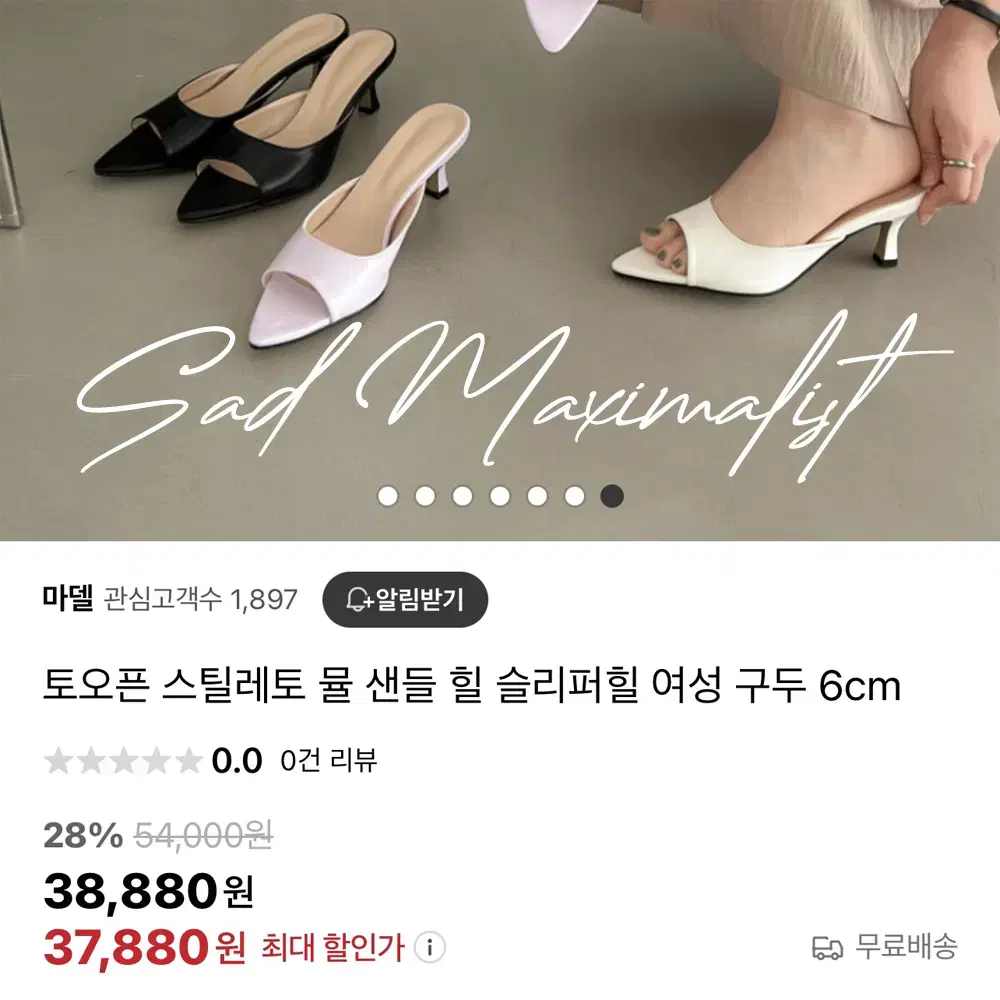 235 240 스틸레토 오픈토 블로퍼 뮬 슬리퍼 힐 2컬러_0075